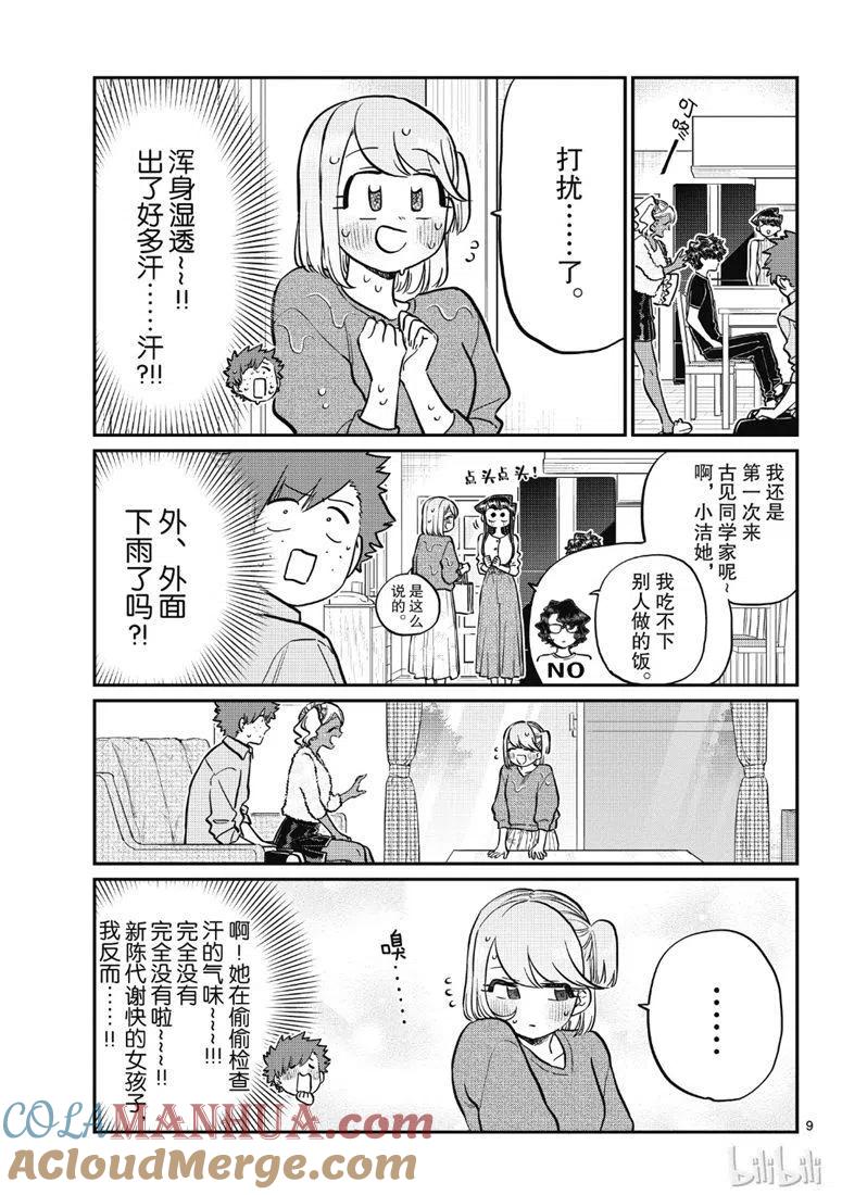 第9页