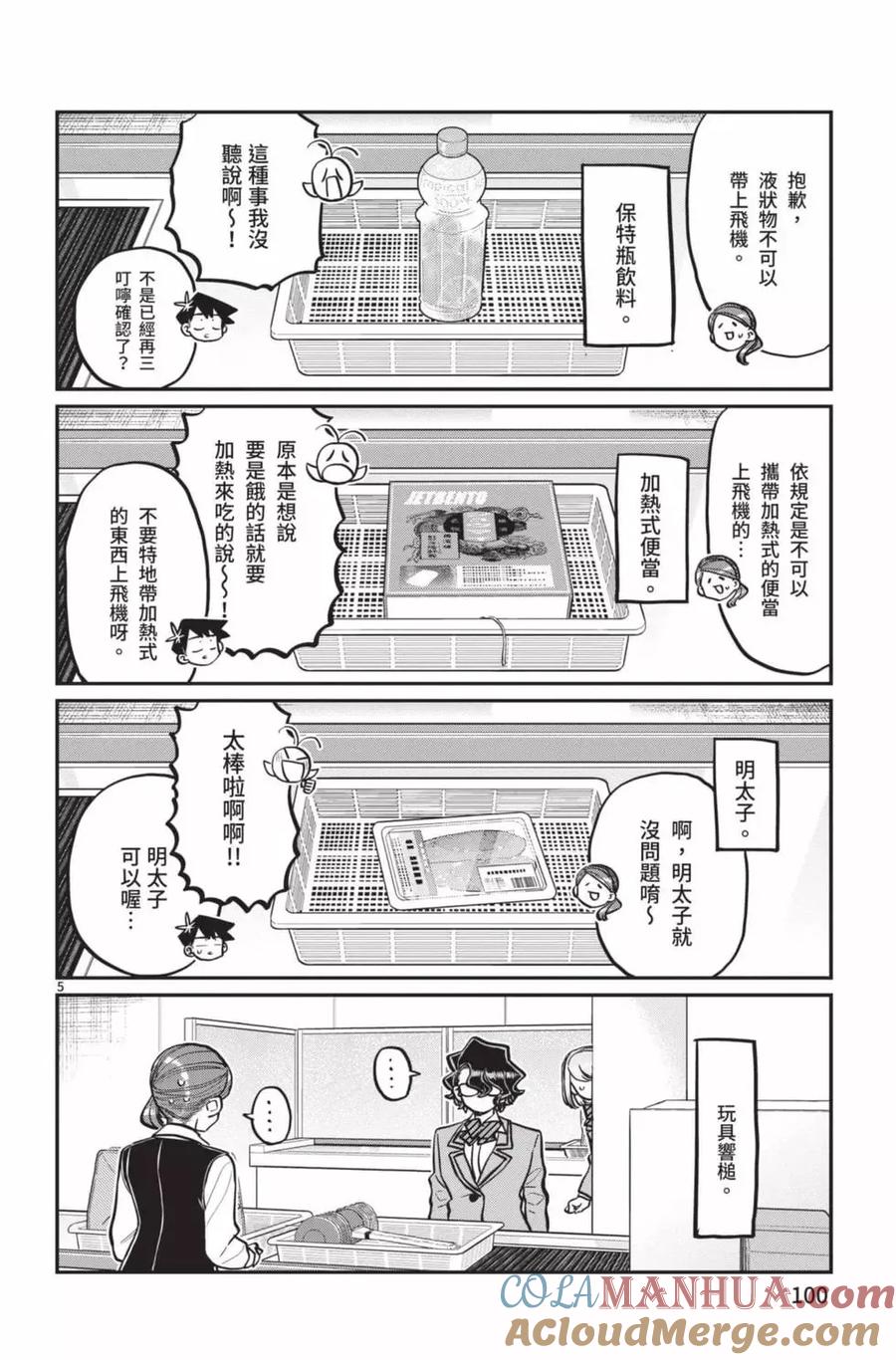 第101页