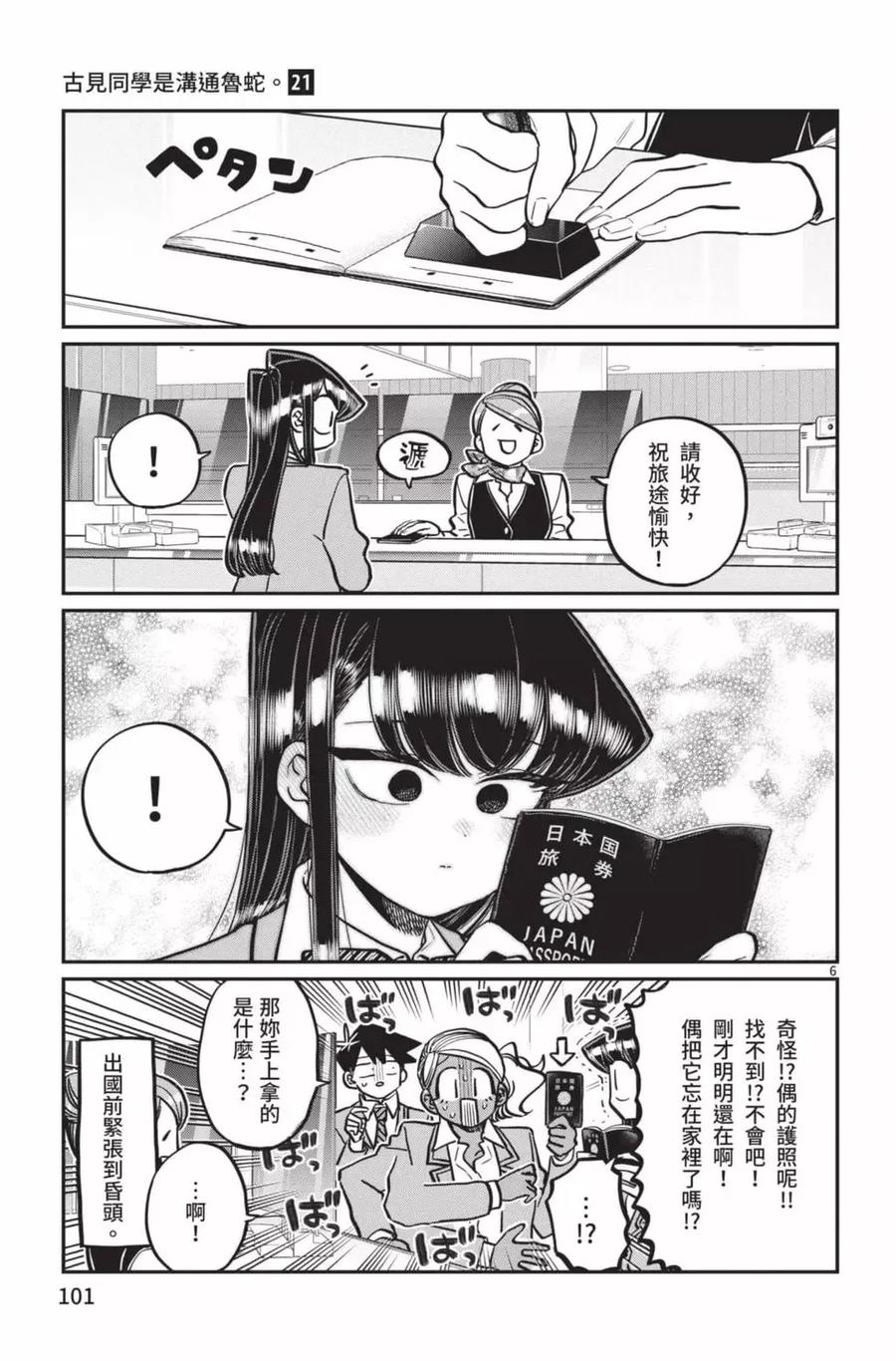 第102页