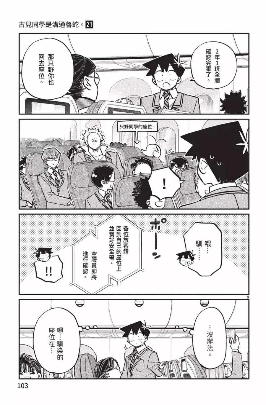 第104页