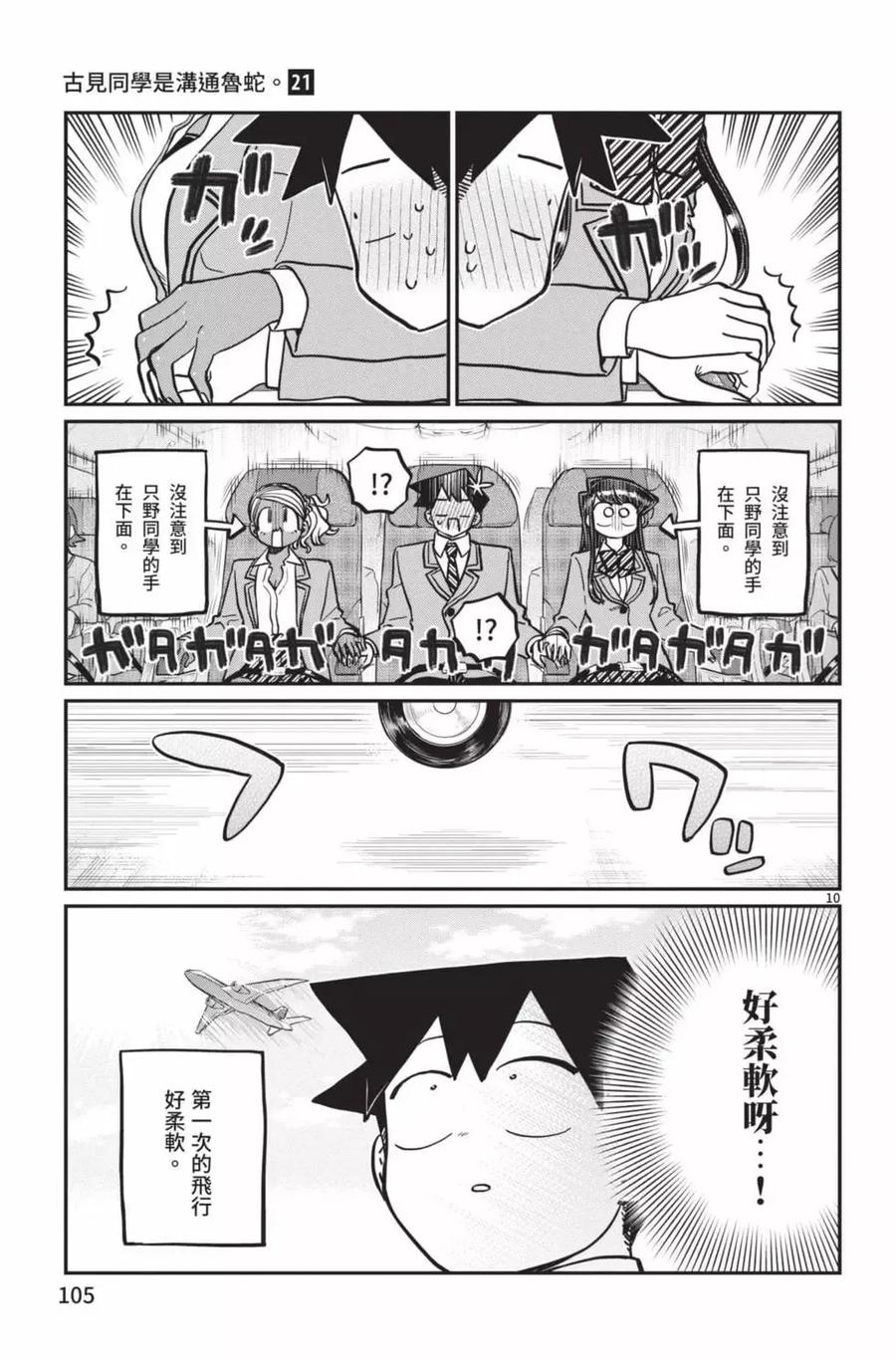 第106页