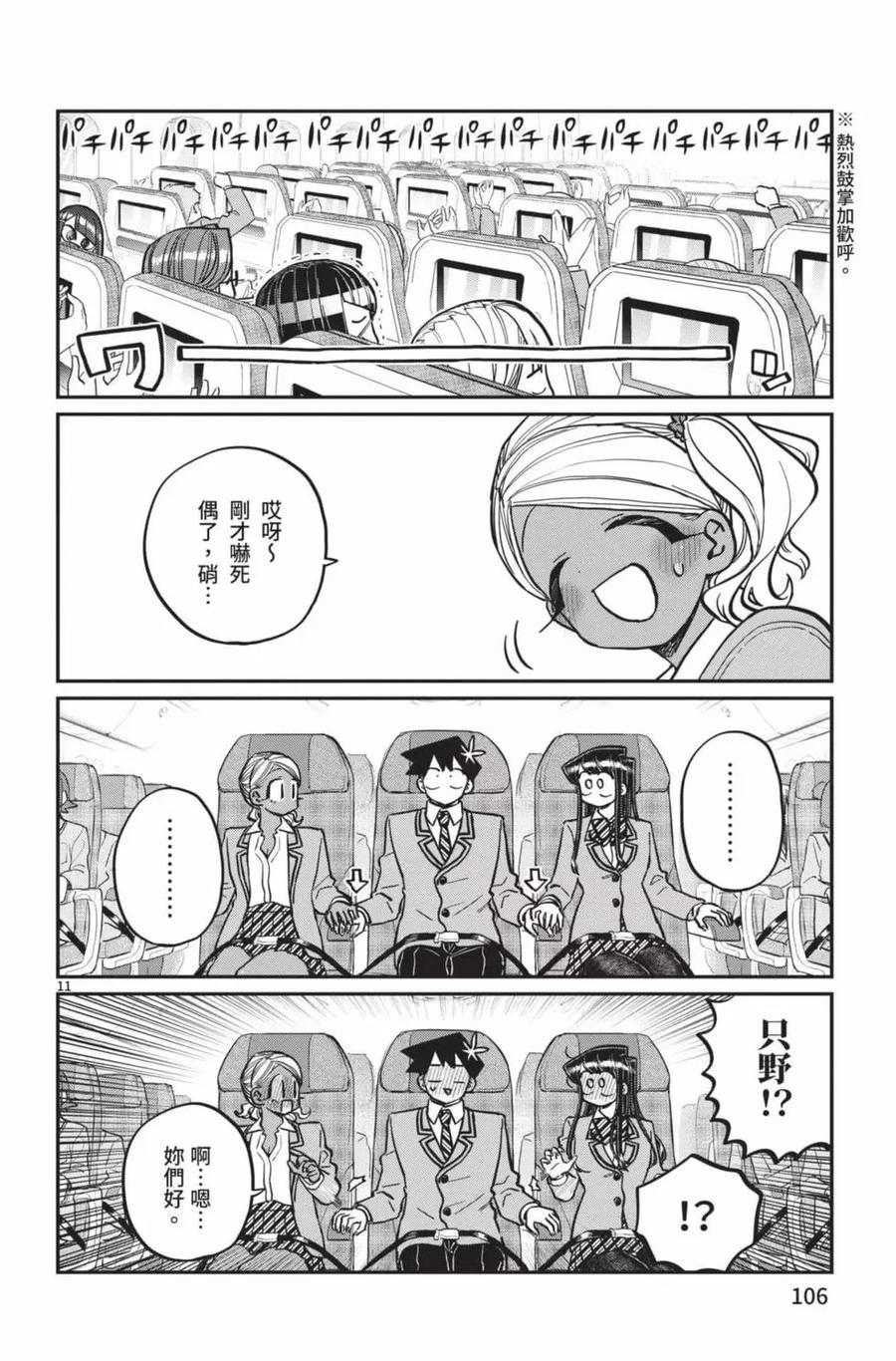 第107页