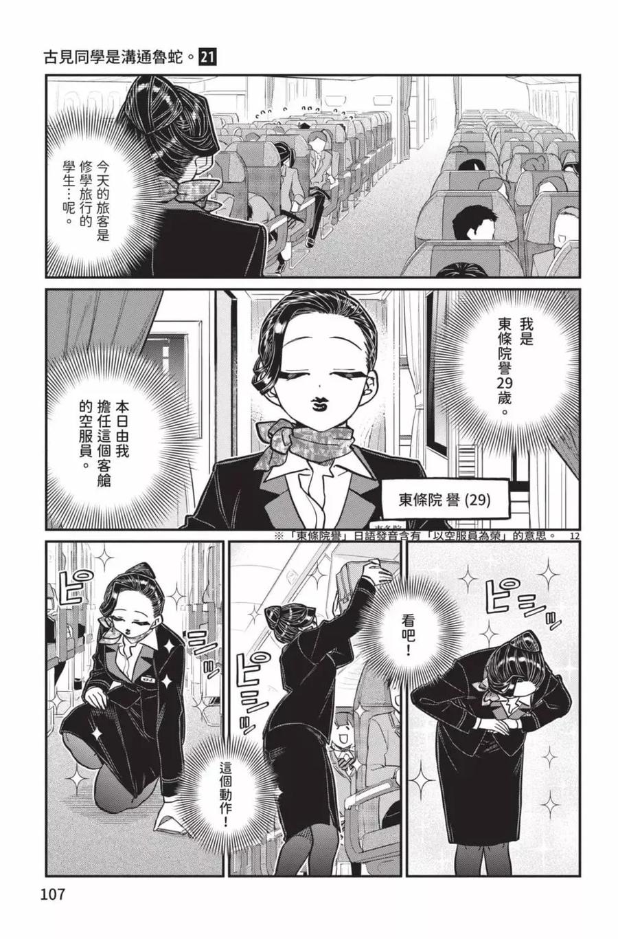 第108页