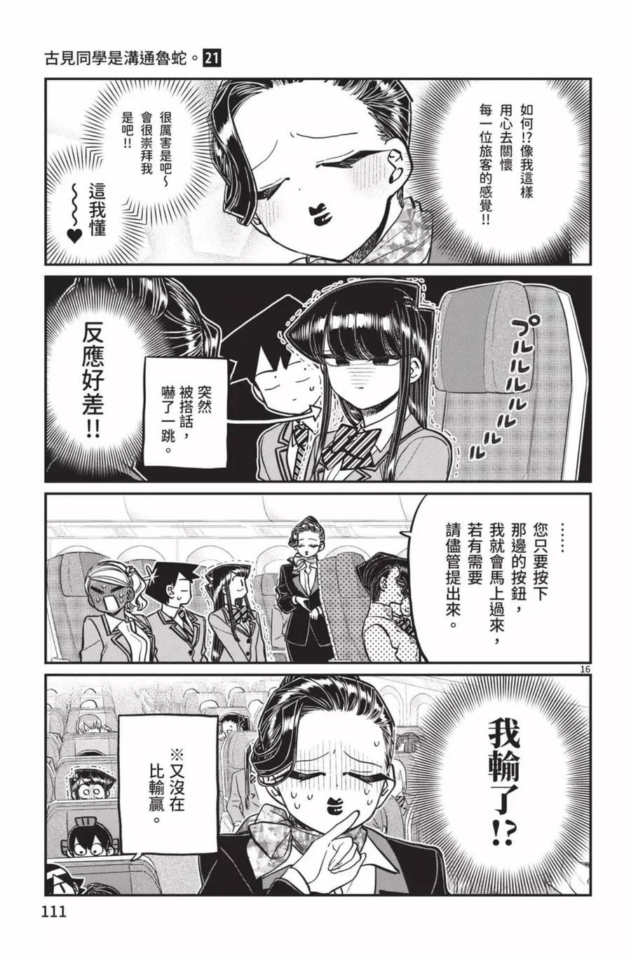 第112页