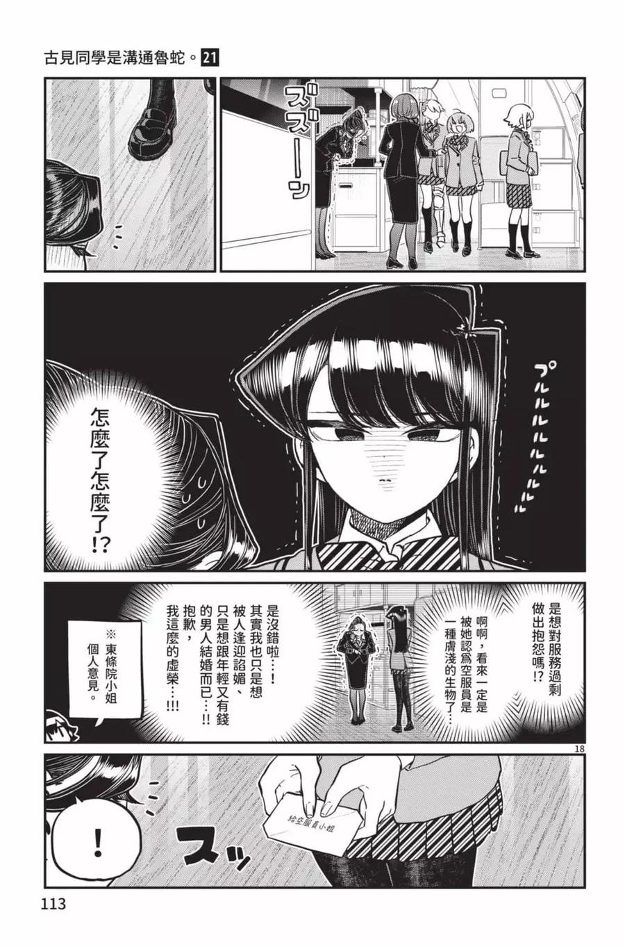 第114页