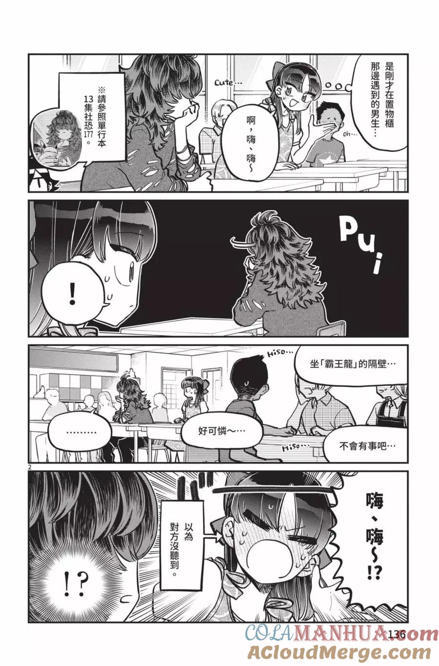 第137页