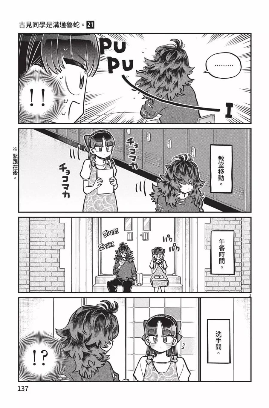 第138页