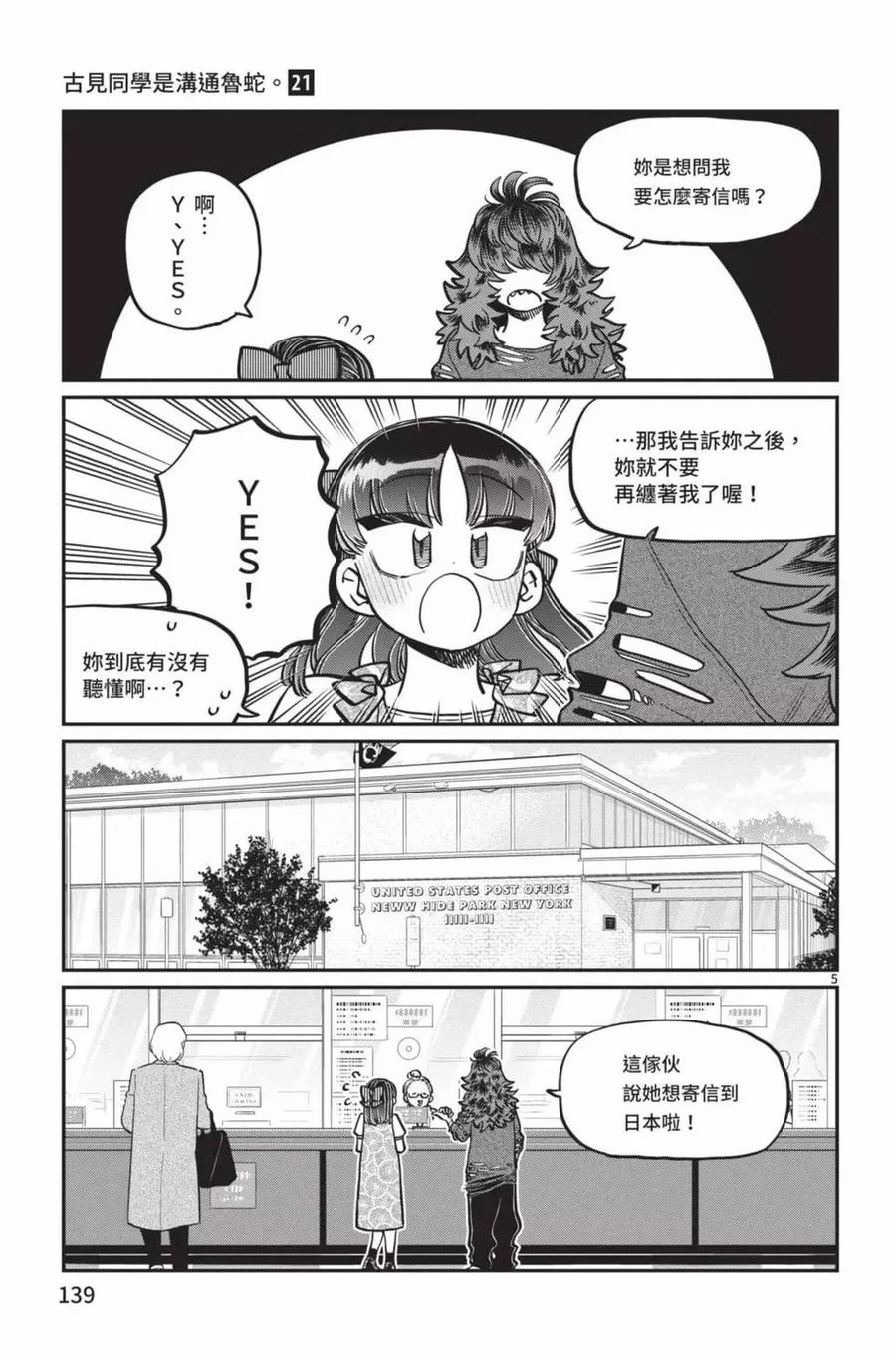 第140页