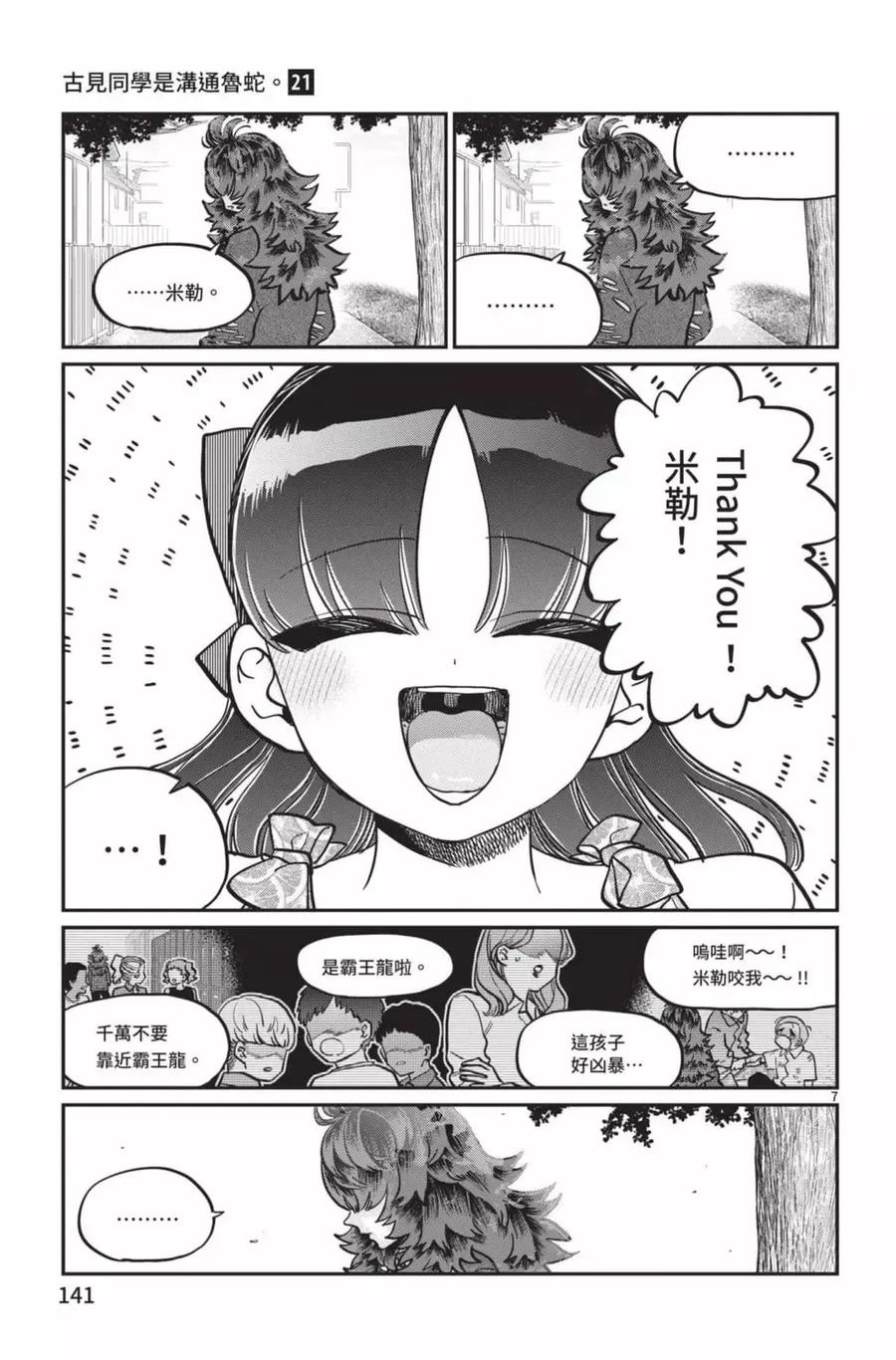 第142页