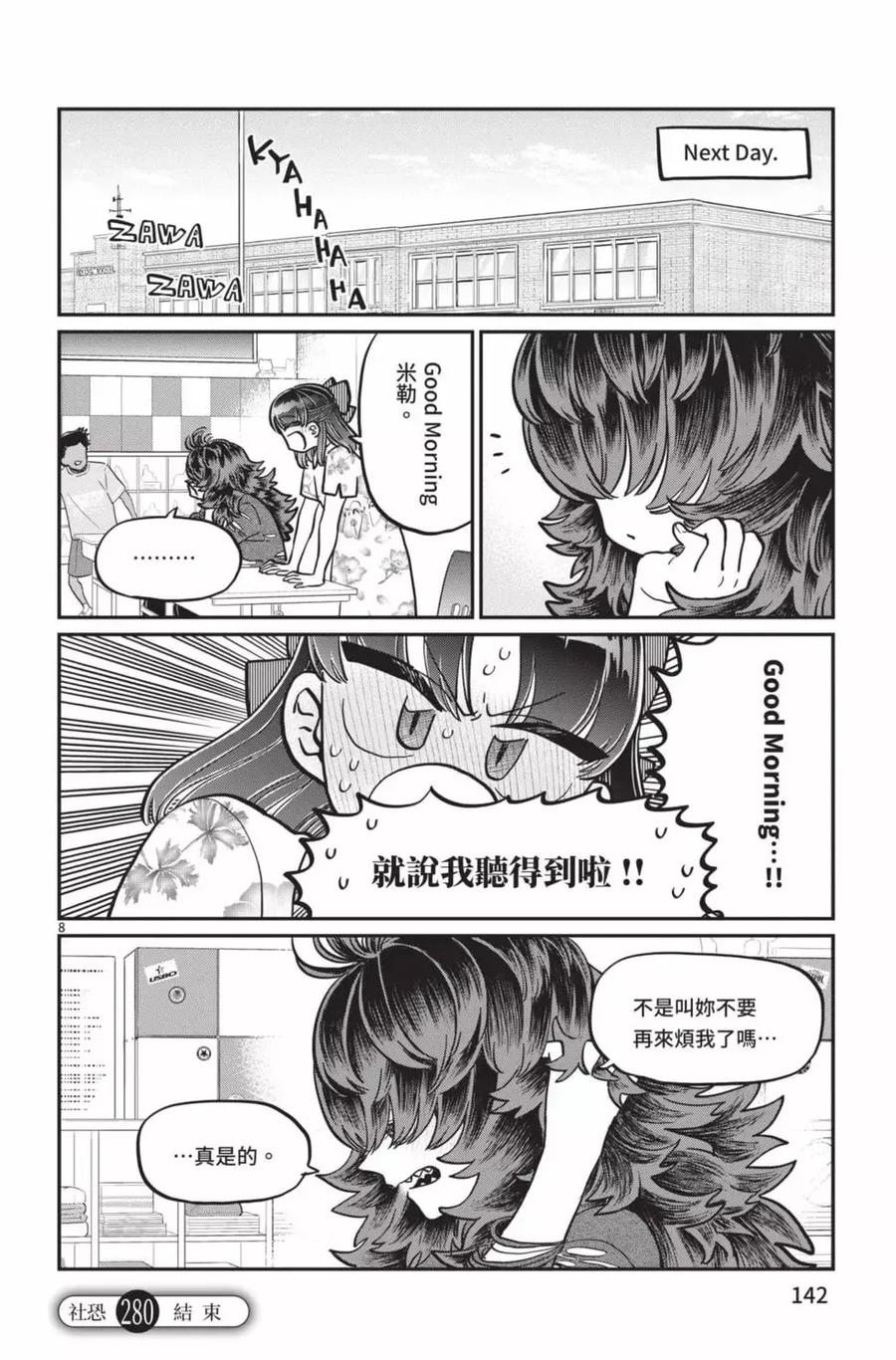 第143页