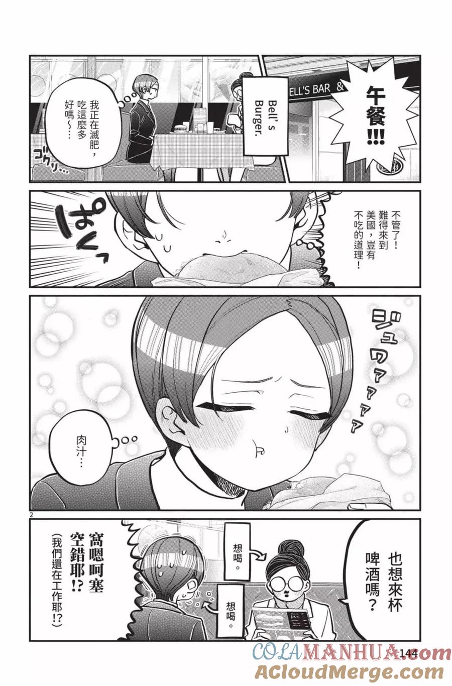 第145页