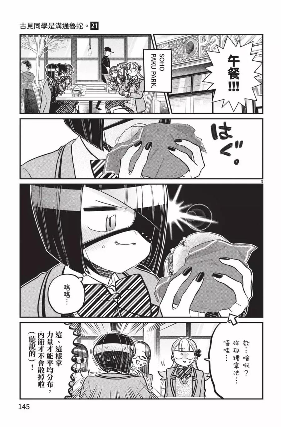 第146页