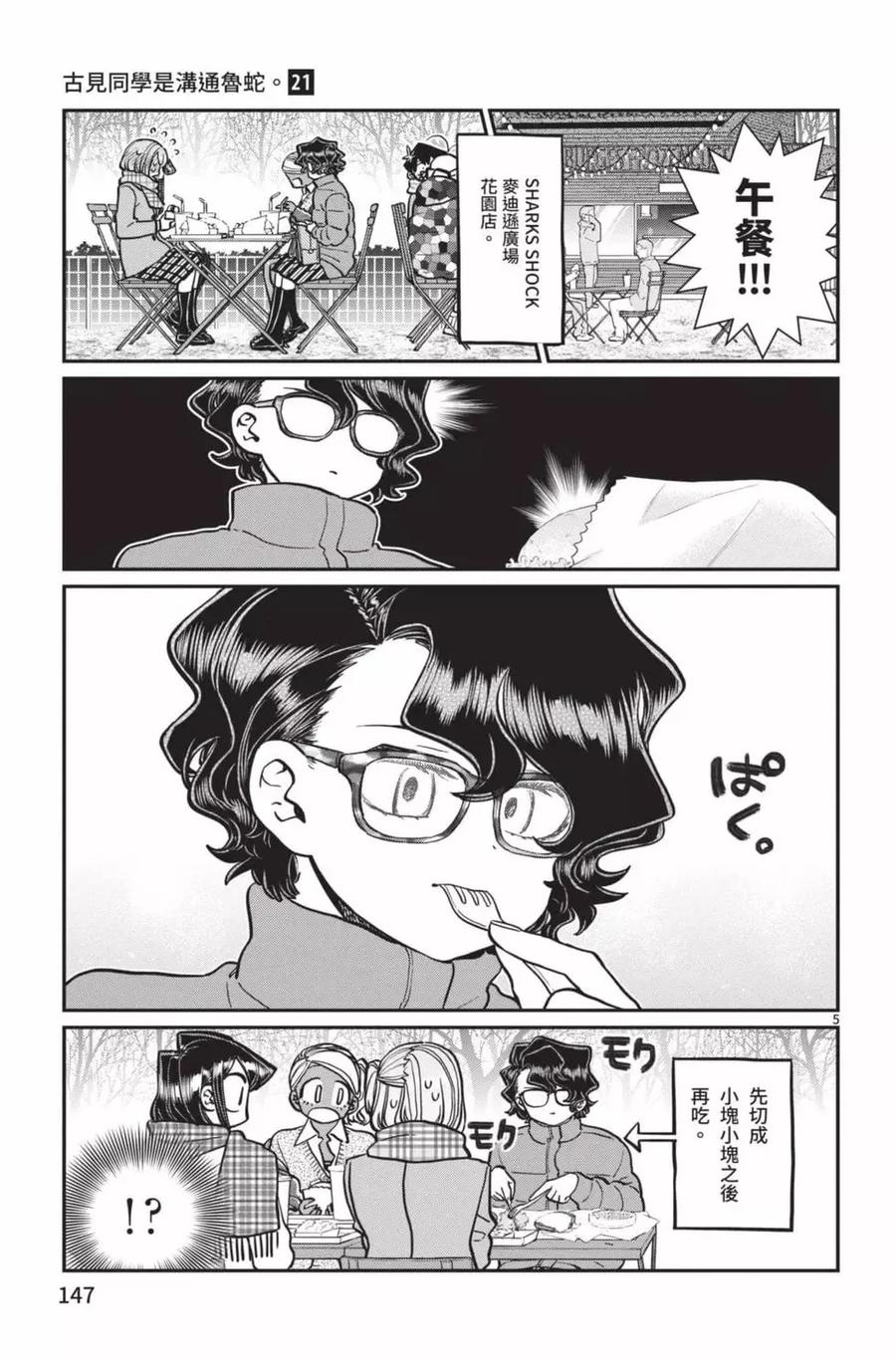 第148页