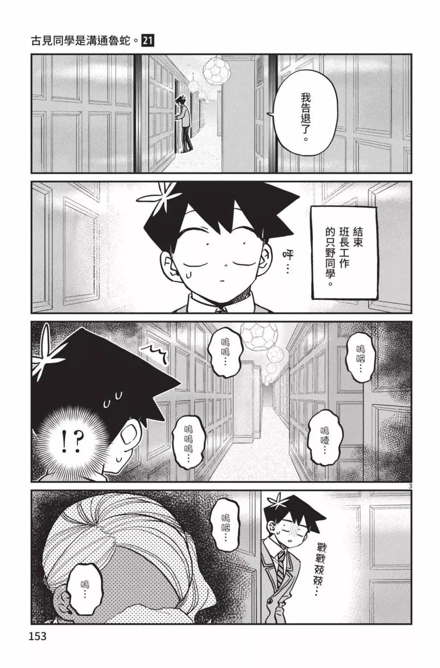第154页