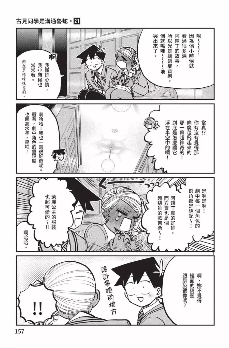 第158页