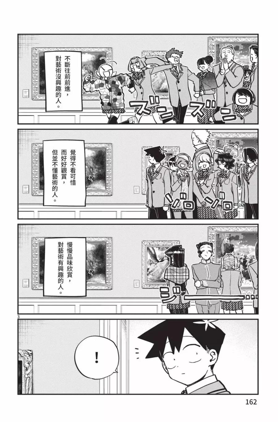 第163页
