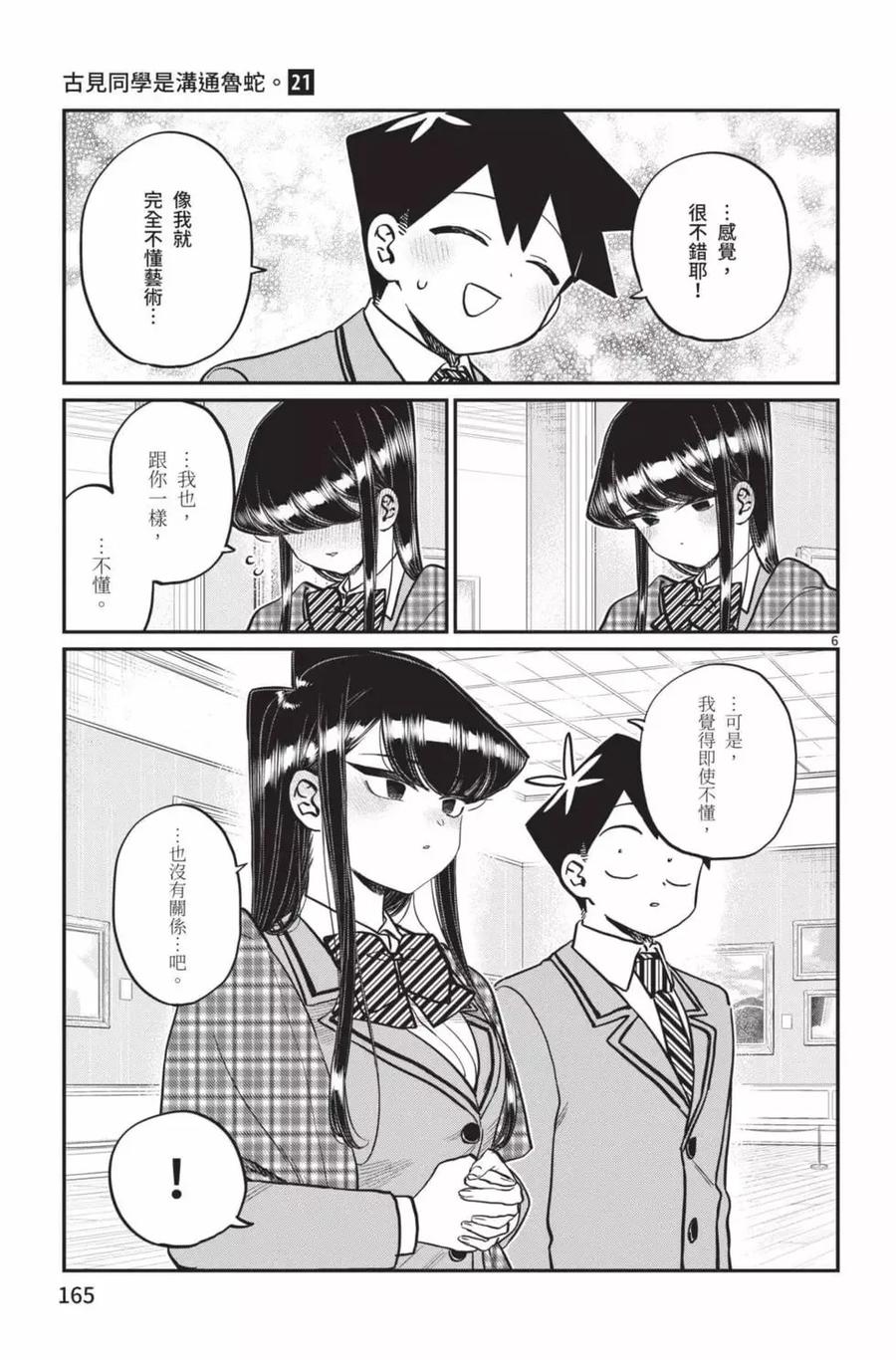 第166页
