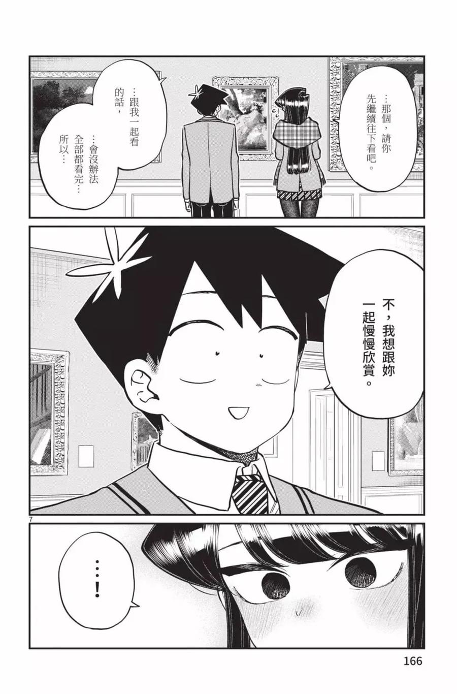 第167页