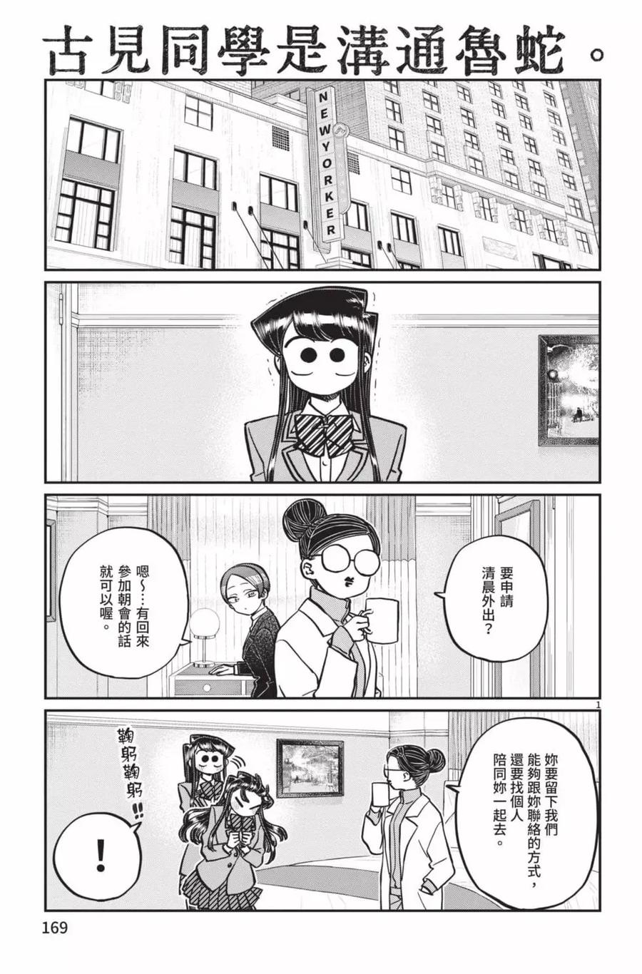 第170页