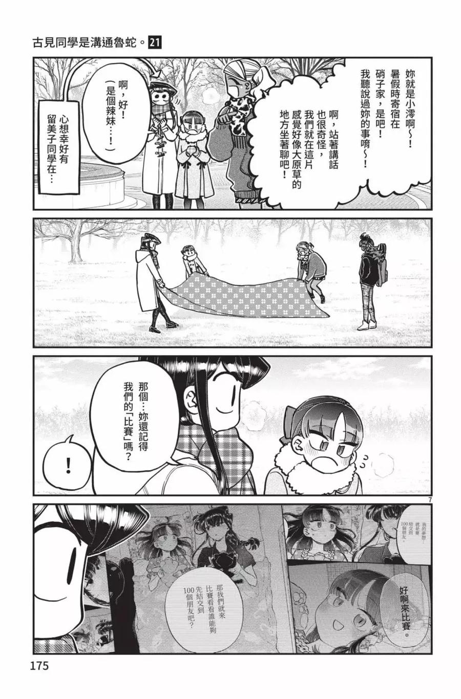 第176页