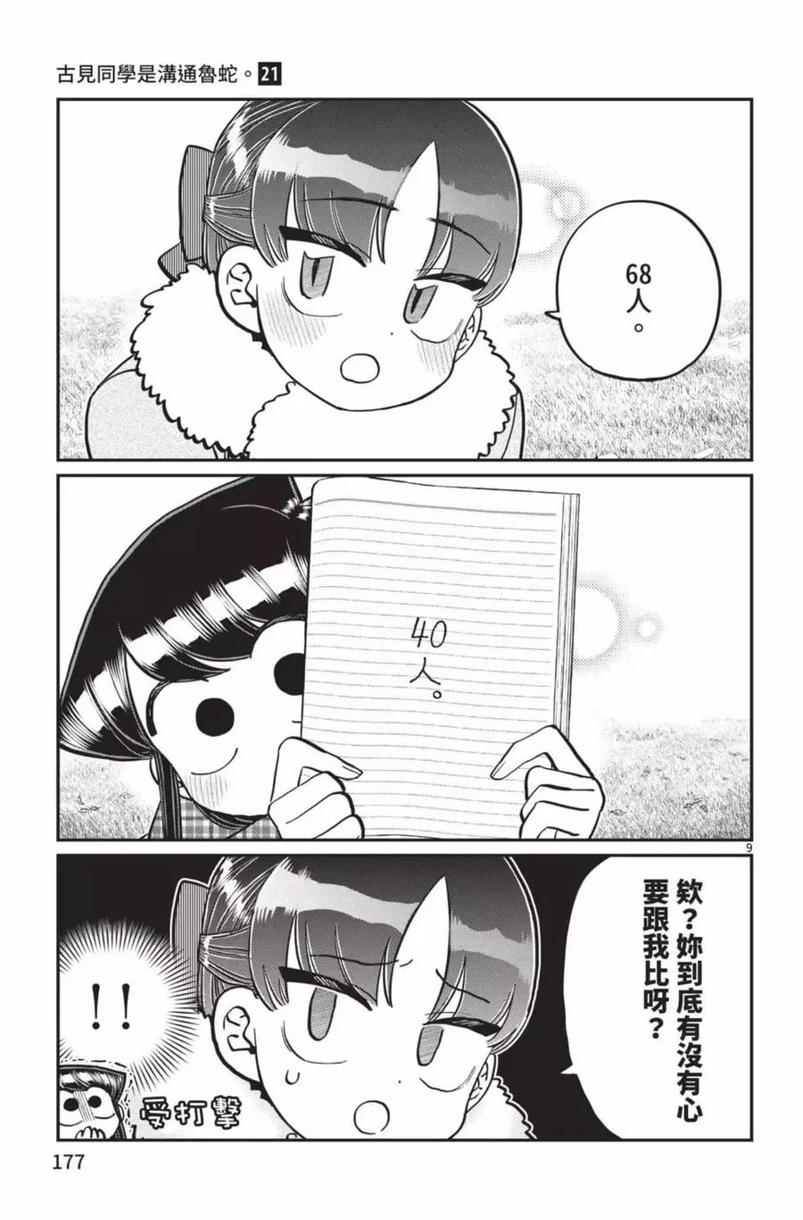 第178页