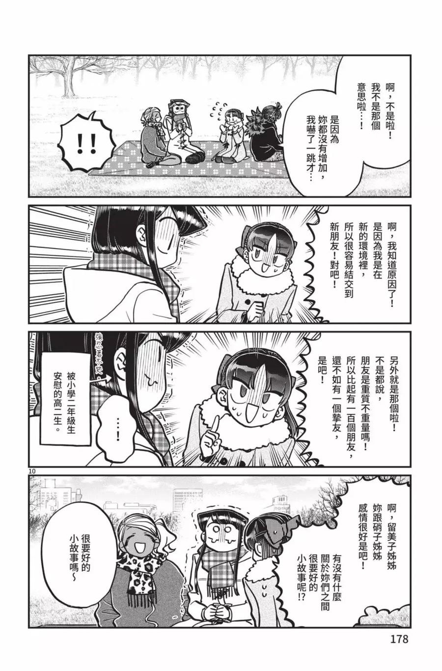 第179页