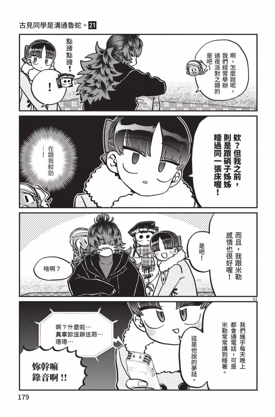 第180页