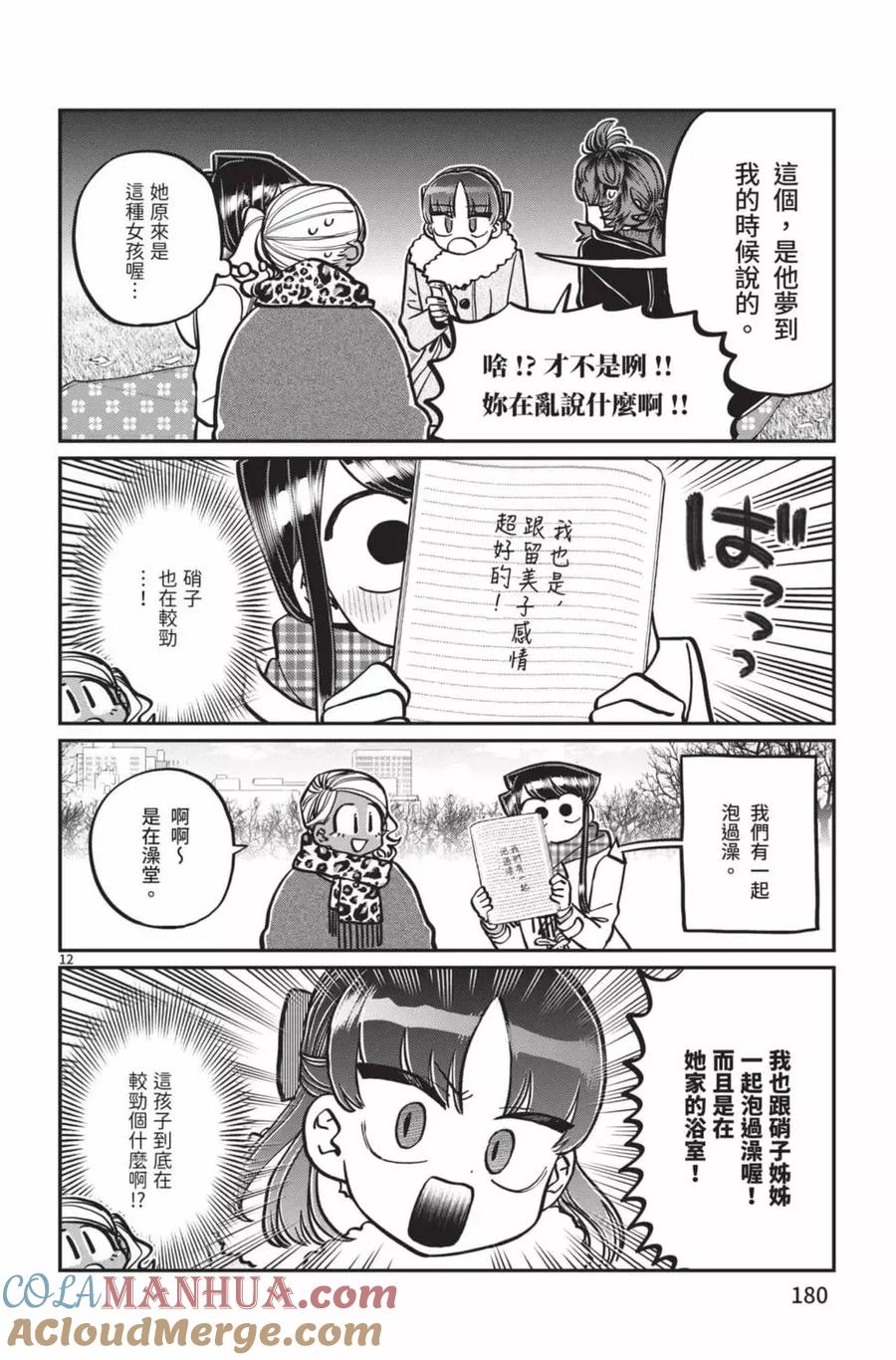 第181页