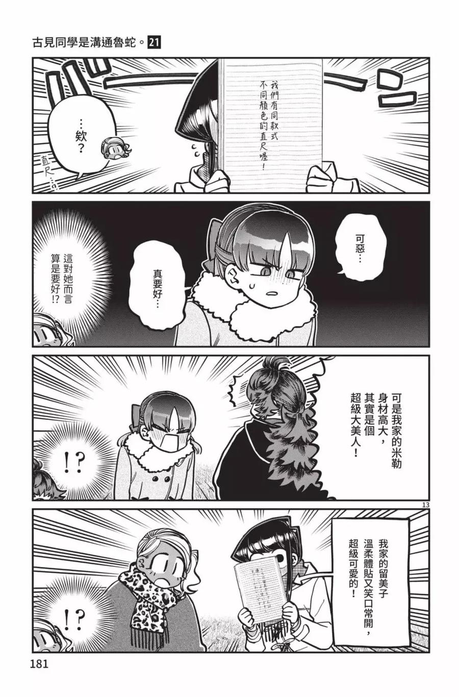 第182页