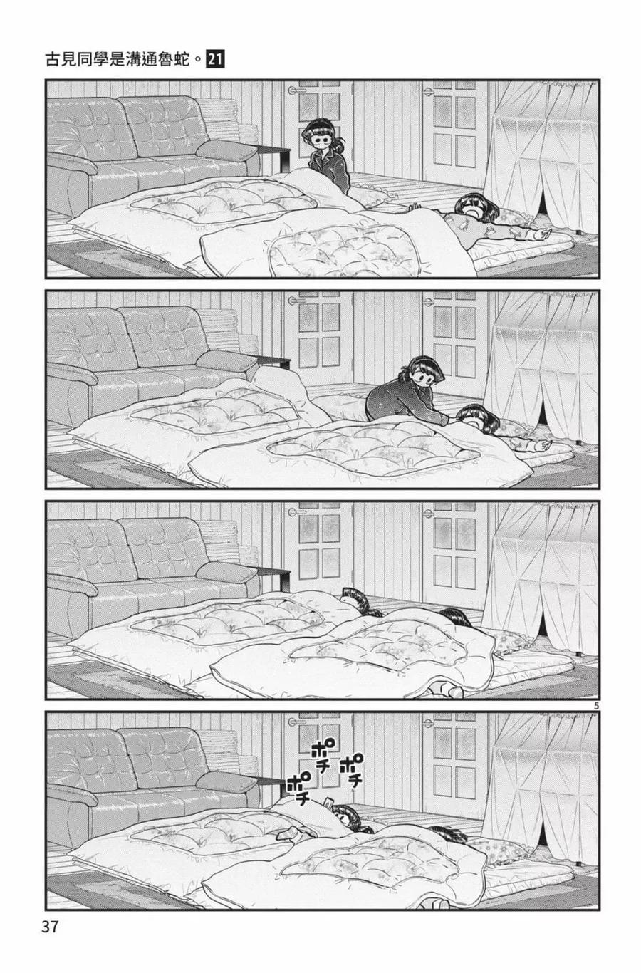 第38页