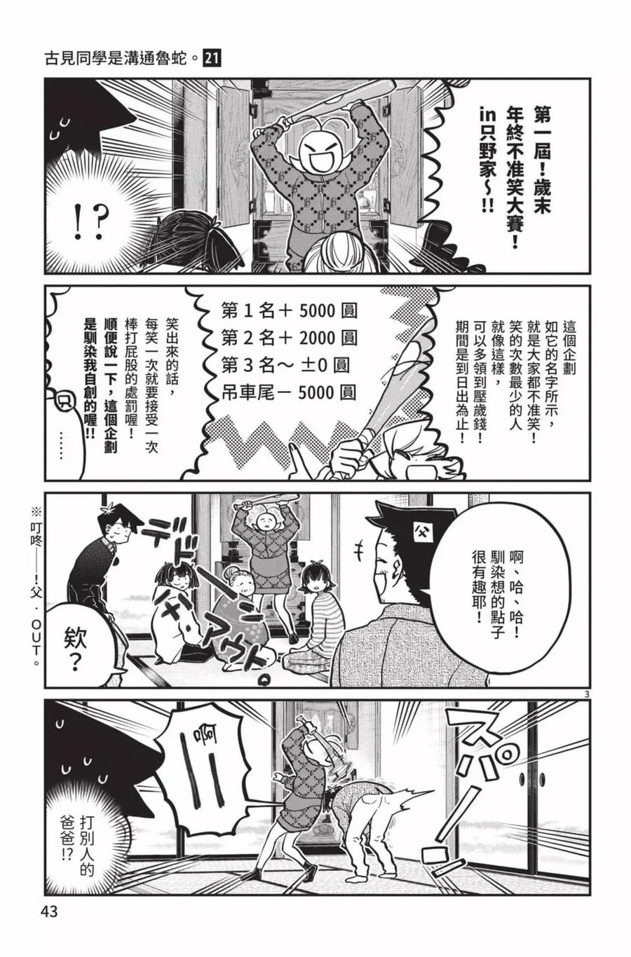 第44页