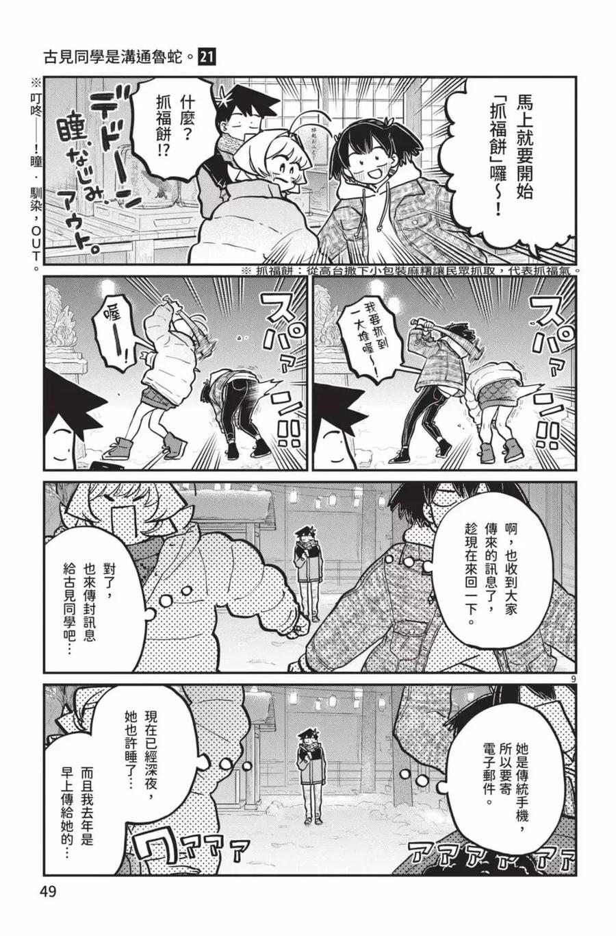 第50页