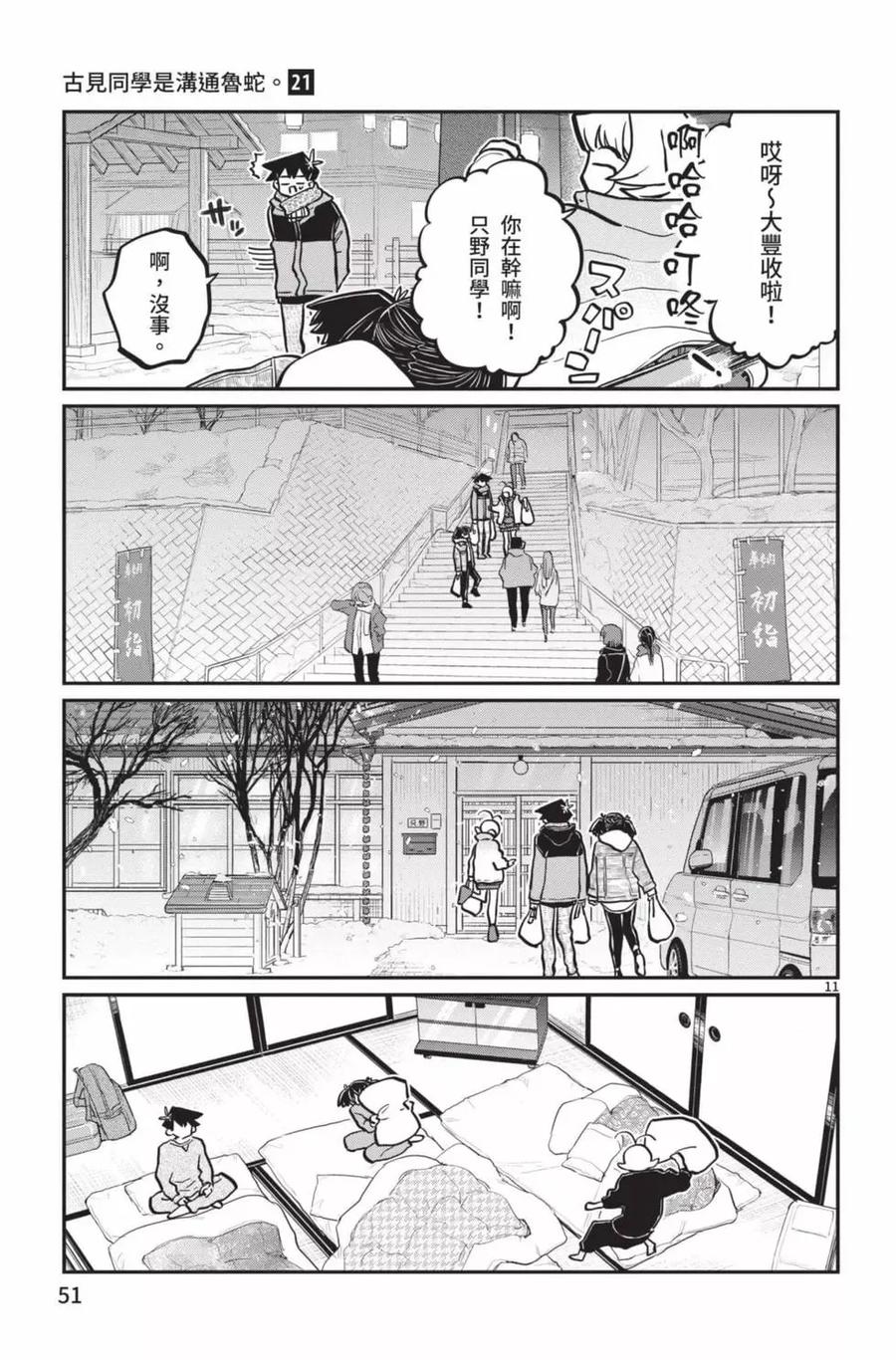 第52页