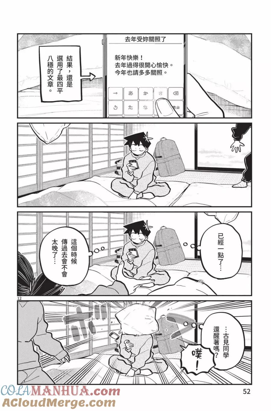 第53页