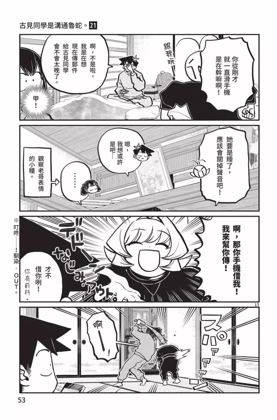 第54页
