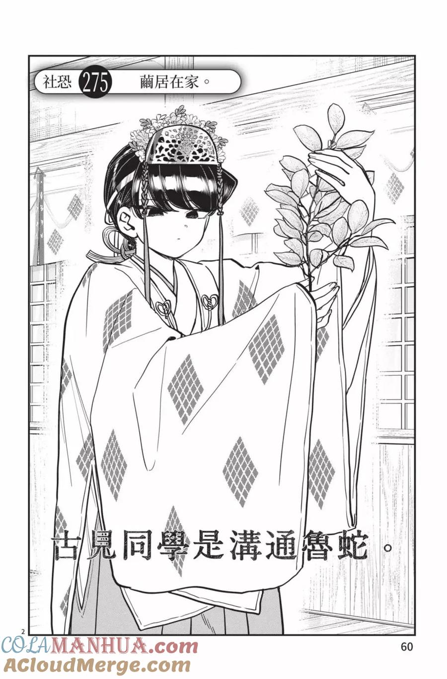 第61页