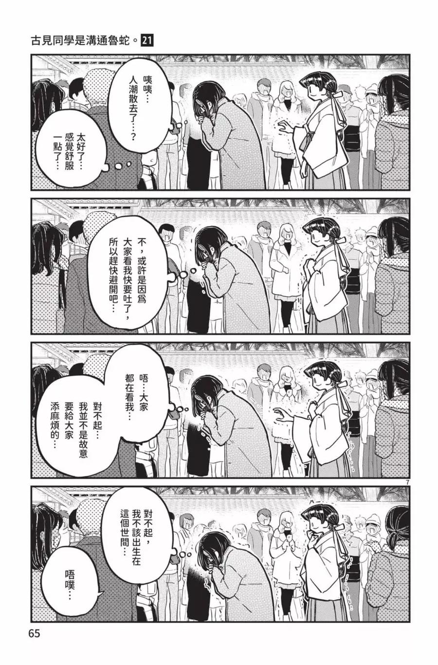 第66页