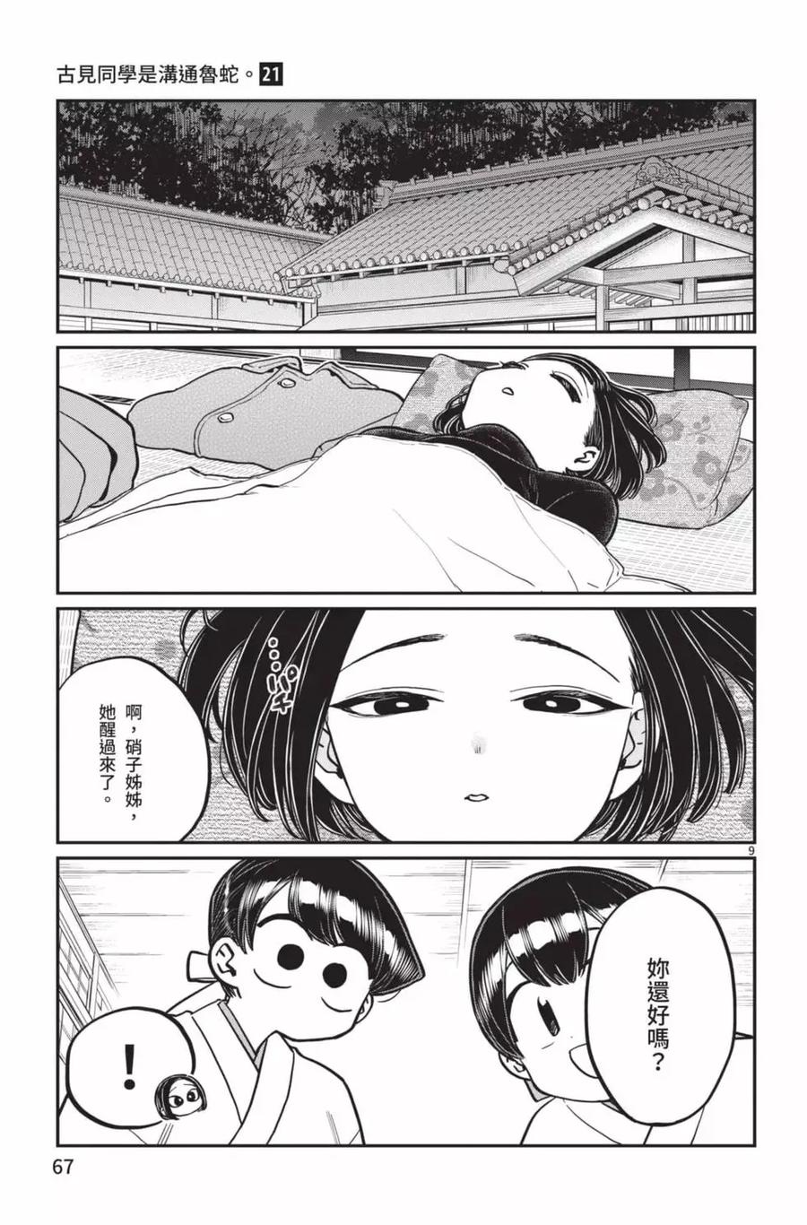 第68页