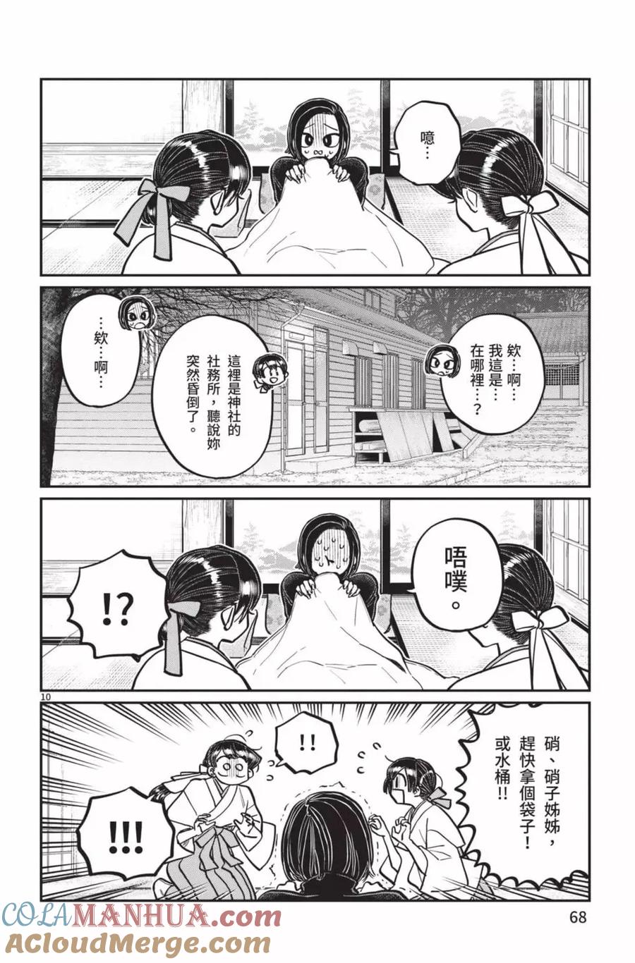 第69页