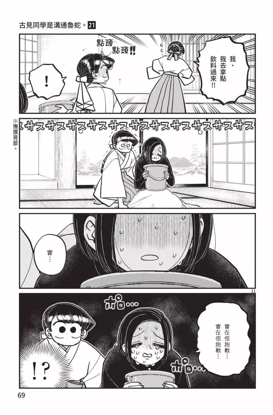 第70页