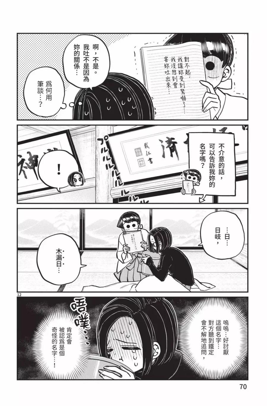 第71页