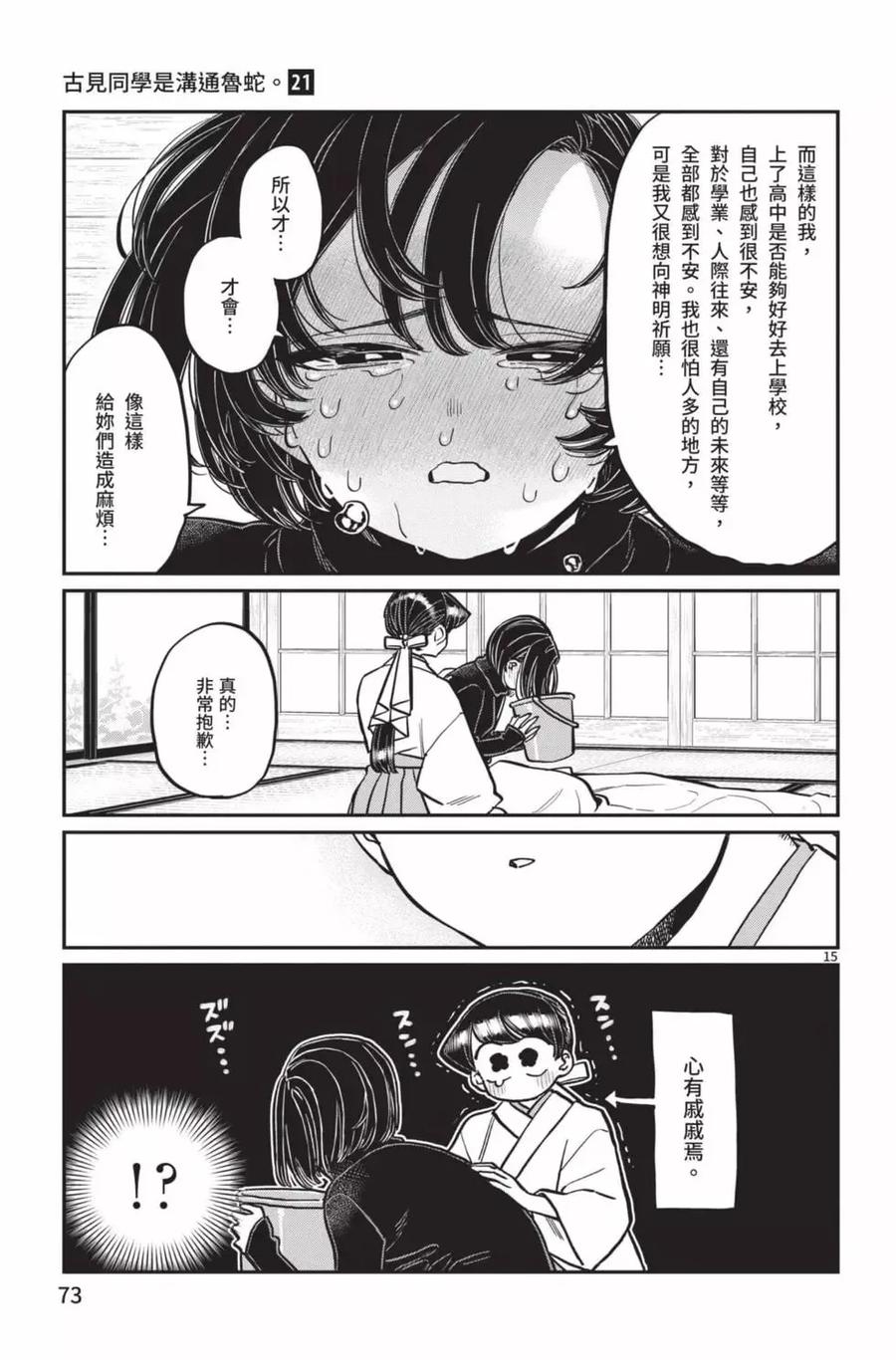 第74页