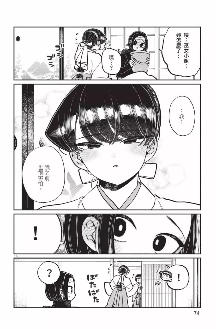 第75页