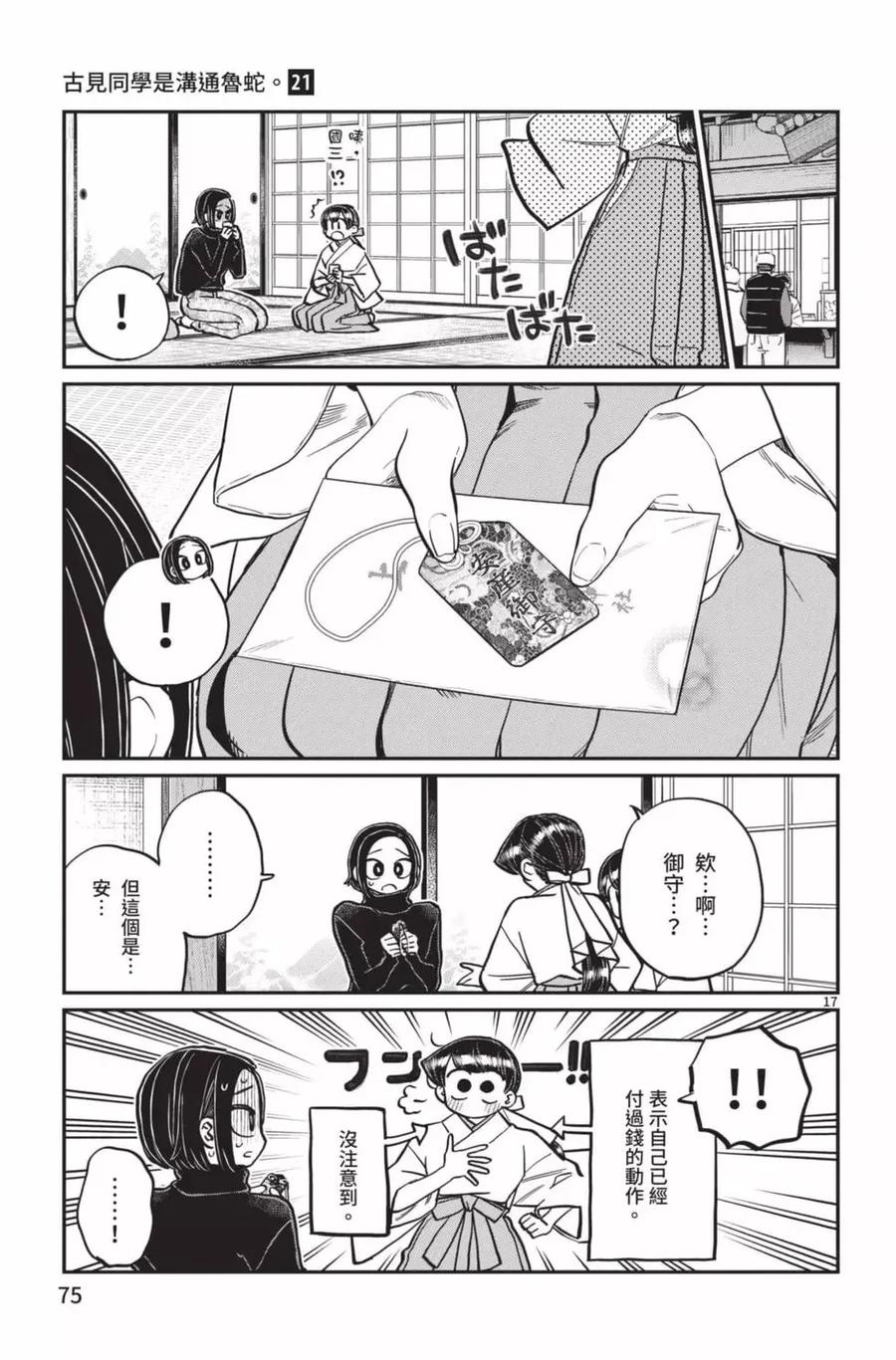 第76页