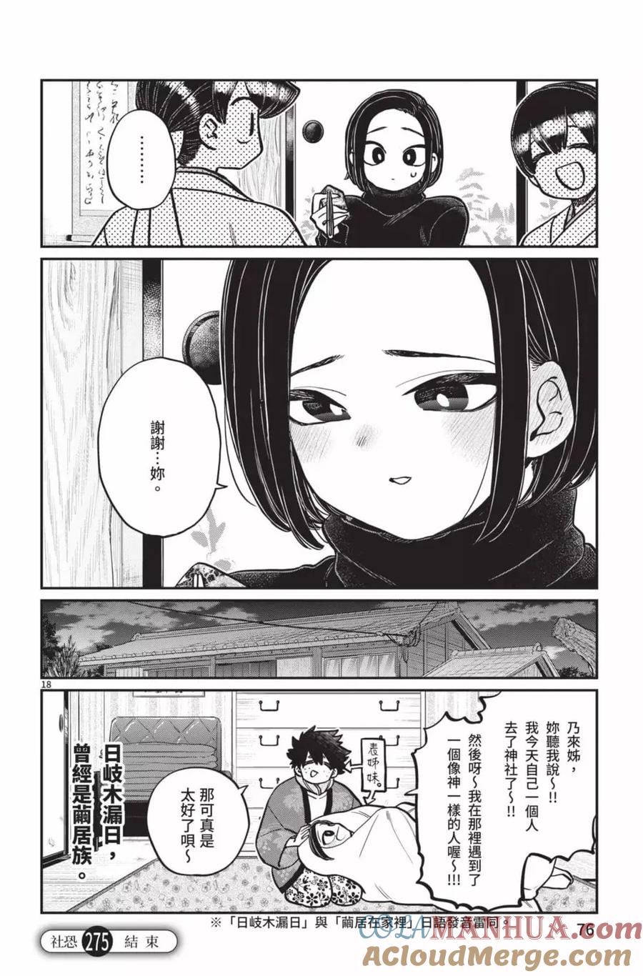 第77页