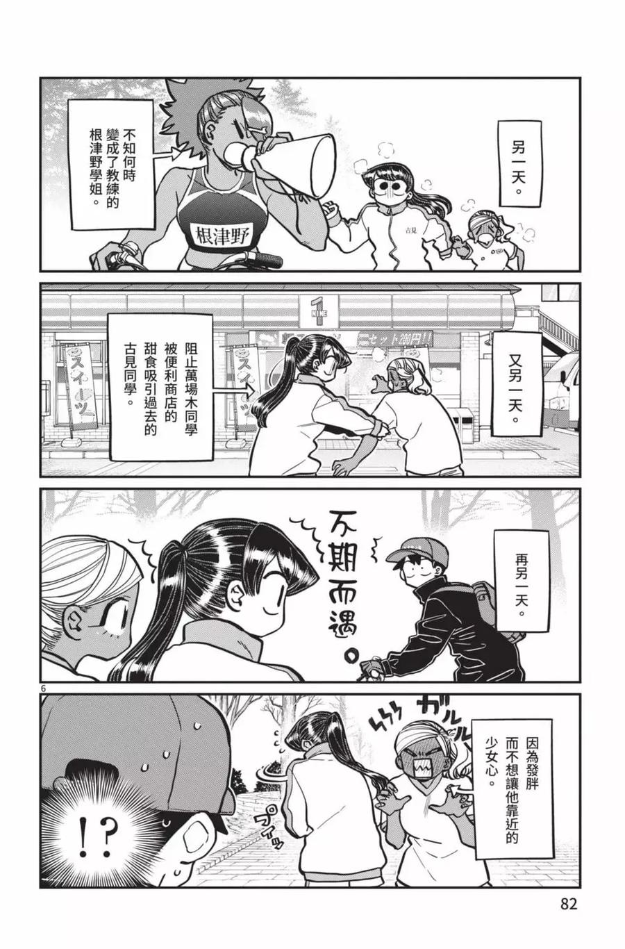 第83页
