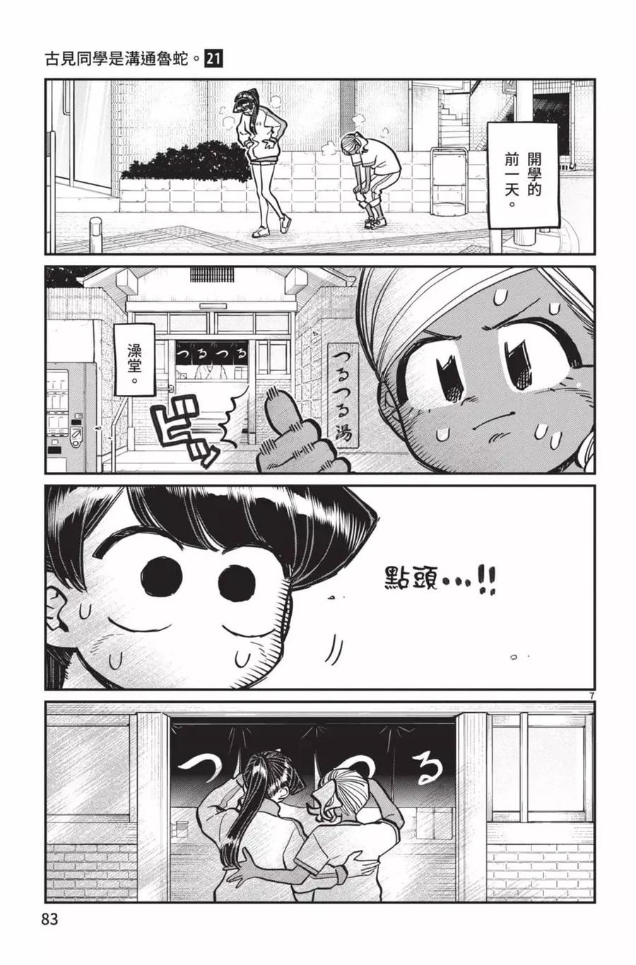第84页