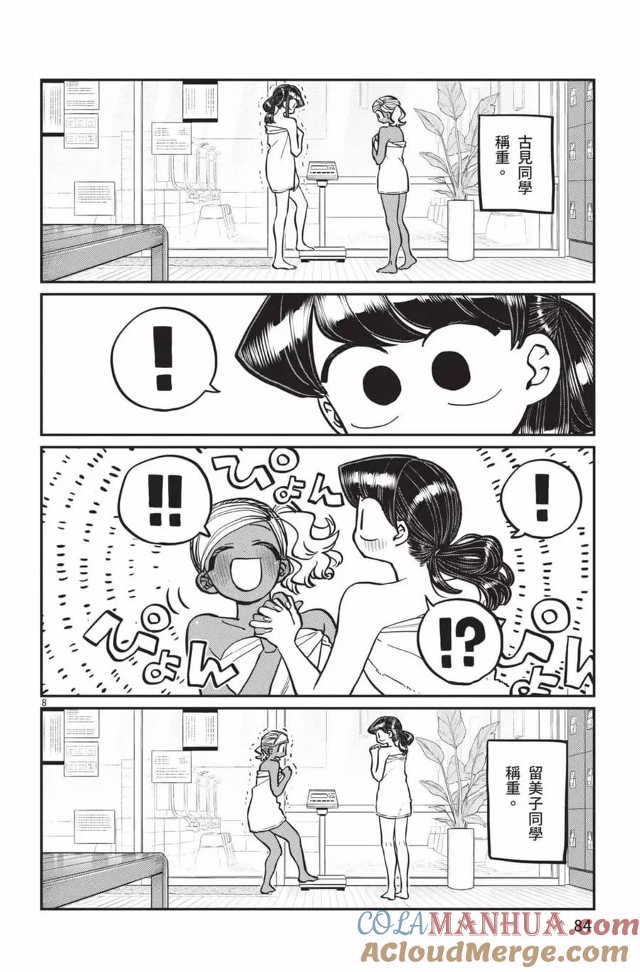 第85页
