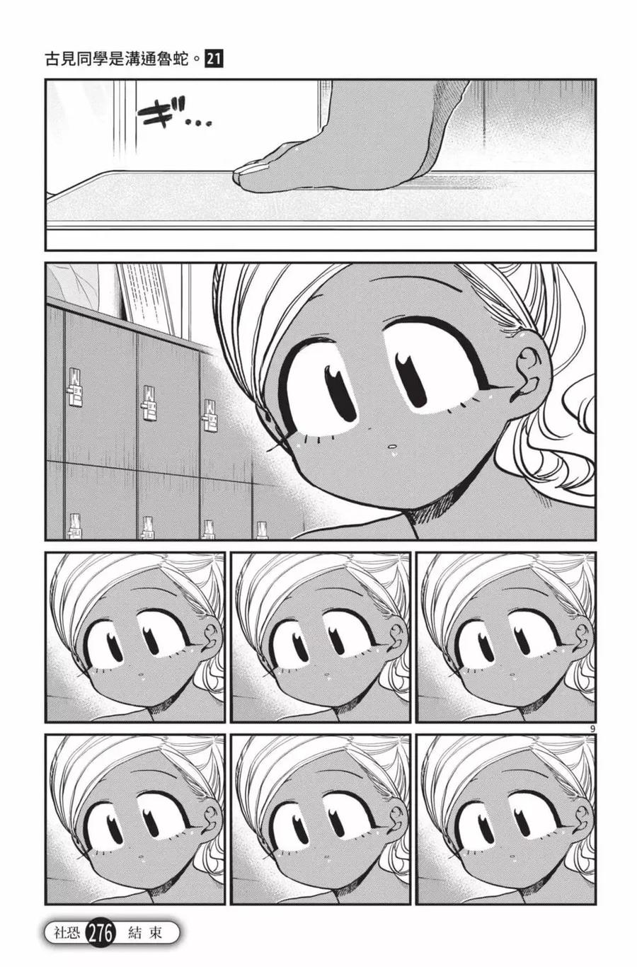第86页