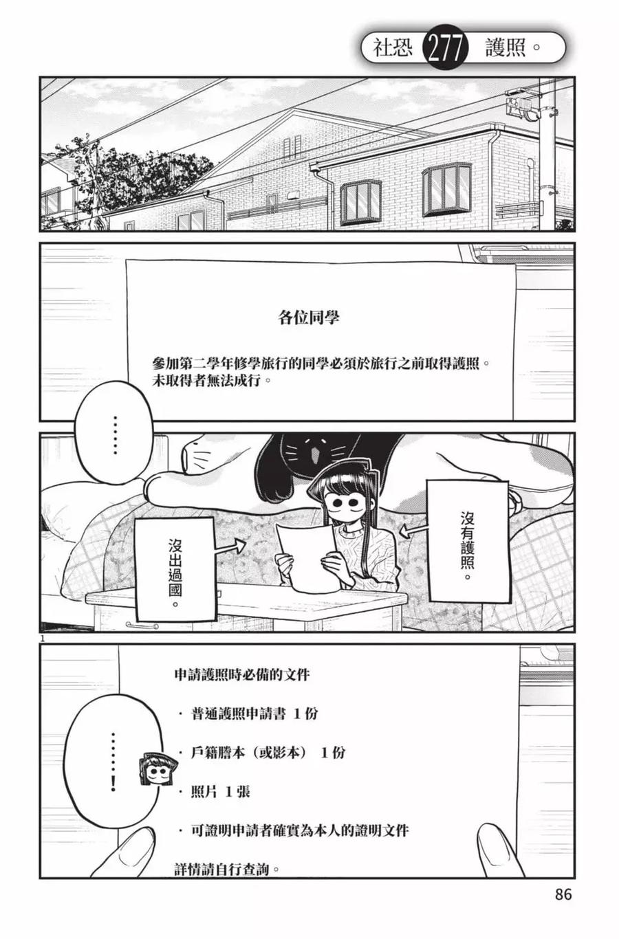 第87页